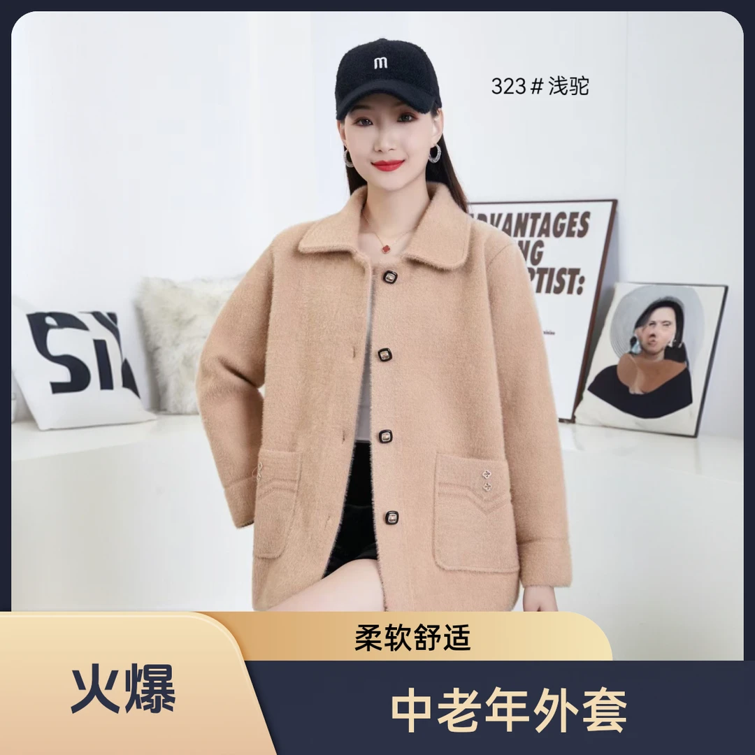 加厚光面春秋百搭开衫纽扣中老年毛毛翻领妈妈外套四面弹柔软舒适