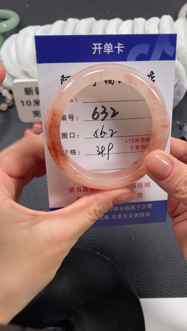 【闪购商品】石英质玉手镯未镶嵌56
