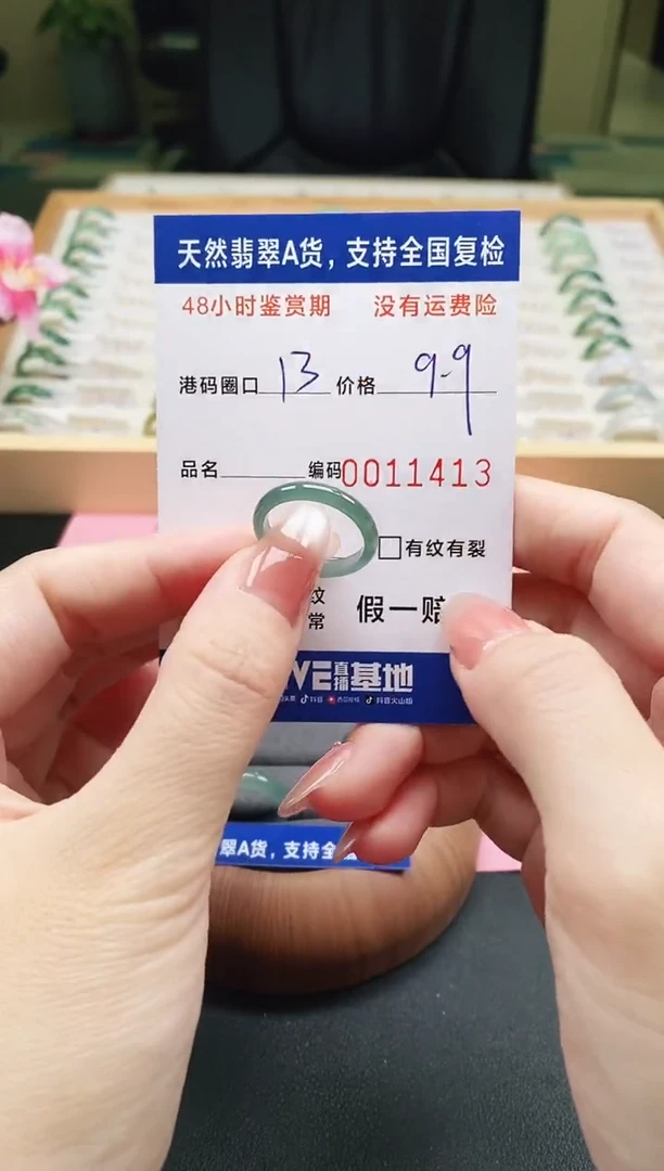 未镶嵌戒指翡翠天然A货翡翠戒圈1413