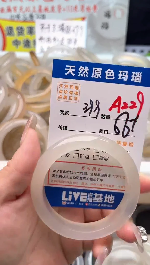 手镯玛瑙/玉髓未镶嵌A229