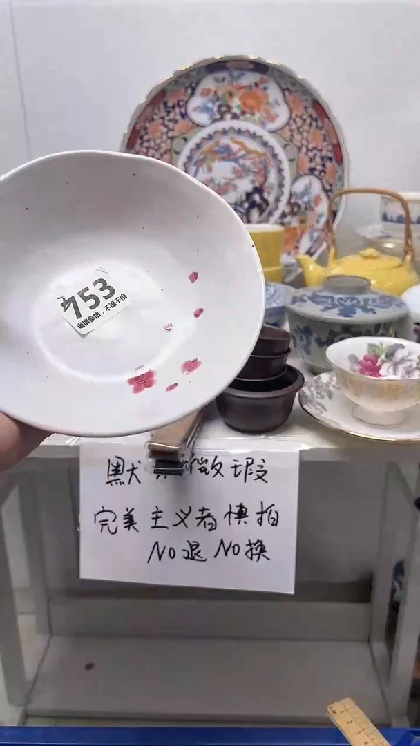 瓷片太****在753............