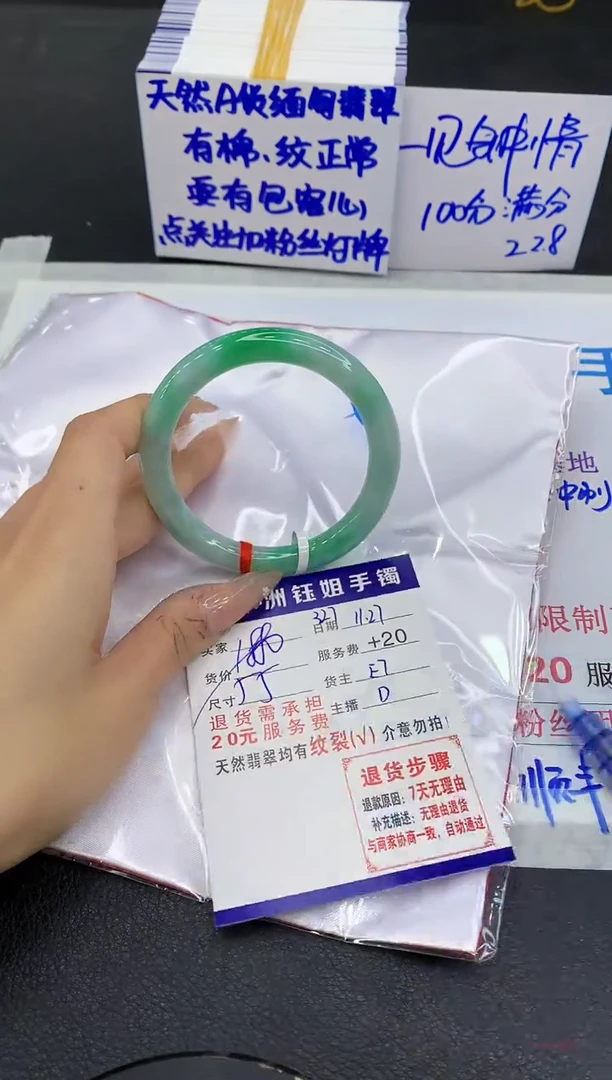 未镶嵌手镯翡翠1