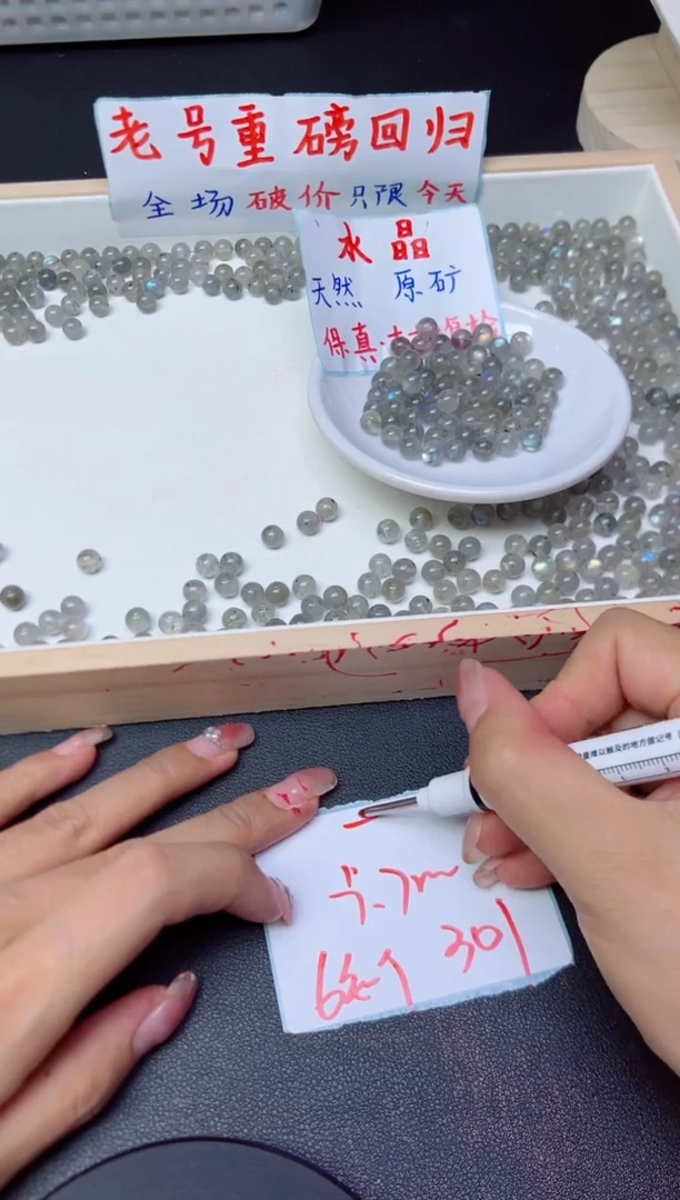 水晶珠宝半成品未镶嵌散珠灰月光1171 卡7MM * 30颗