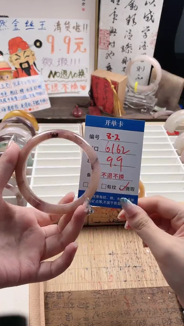 石英质玉手镯未镶嵌8-2
