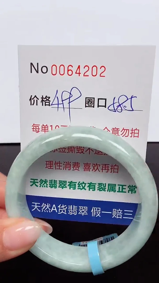【闪购商品】翡翠手镯未镶嵌 0064202