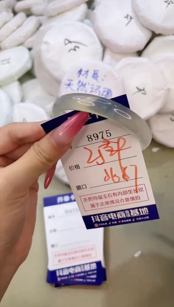 手镯玛瑙/玉髓未镶嵌8975