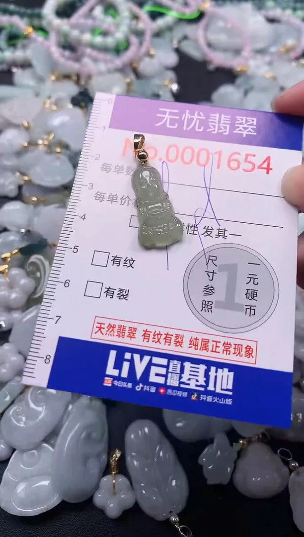 吊坠(不含链)未镶嵌翡翠1654