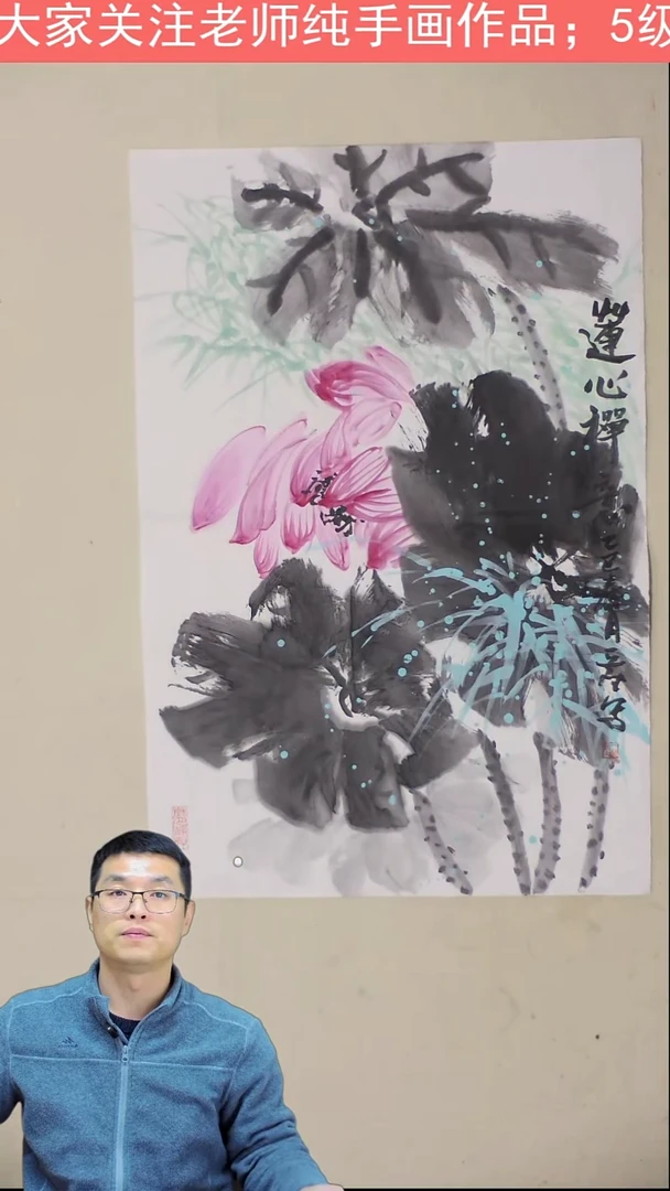 国画70*45 莲心禅意