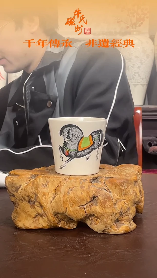 46号龙马精神杯杯磁州窑嘎嘎好