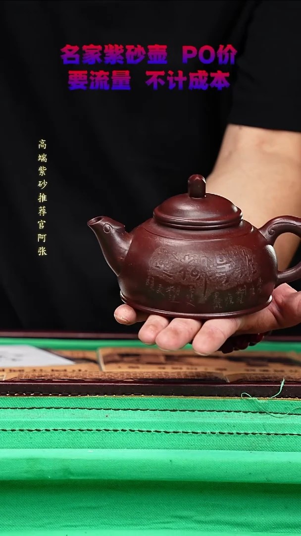 宜兴原矿高端紫砂