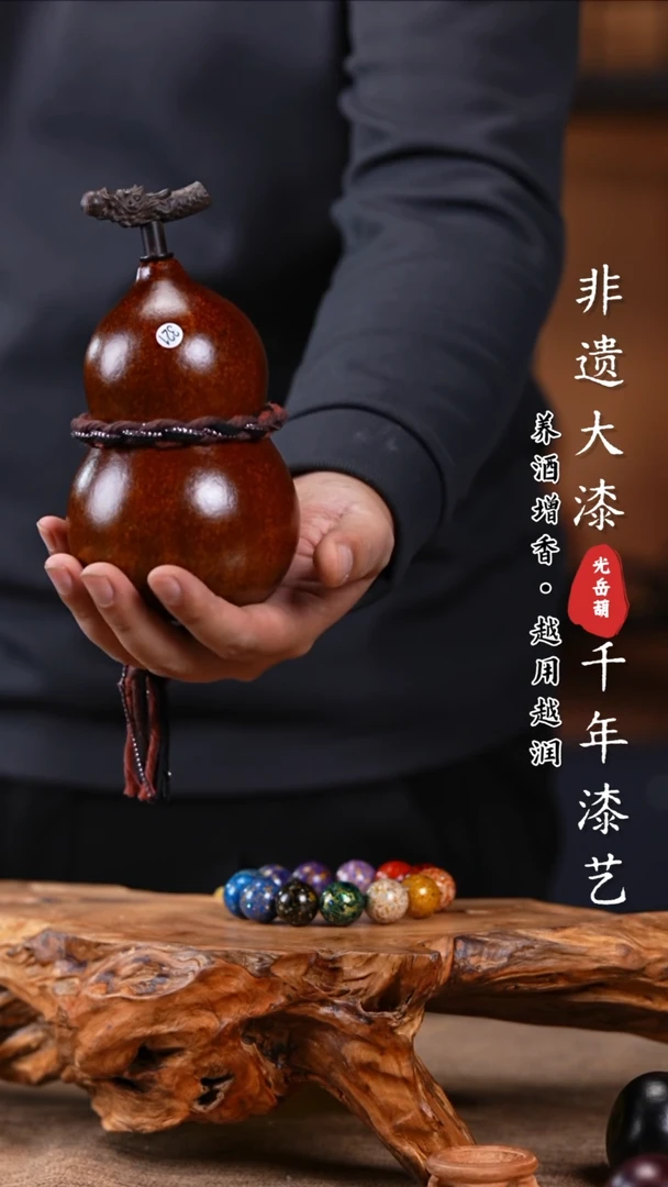 【闪购商品】321天然大漆酒葫芦，不含漆珠