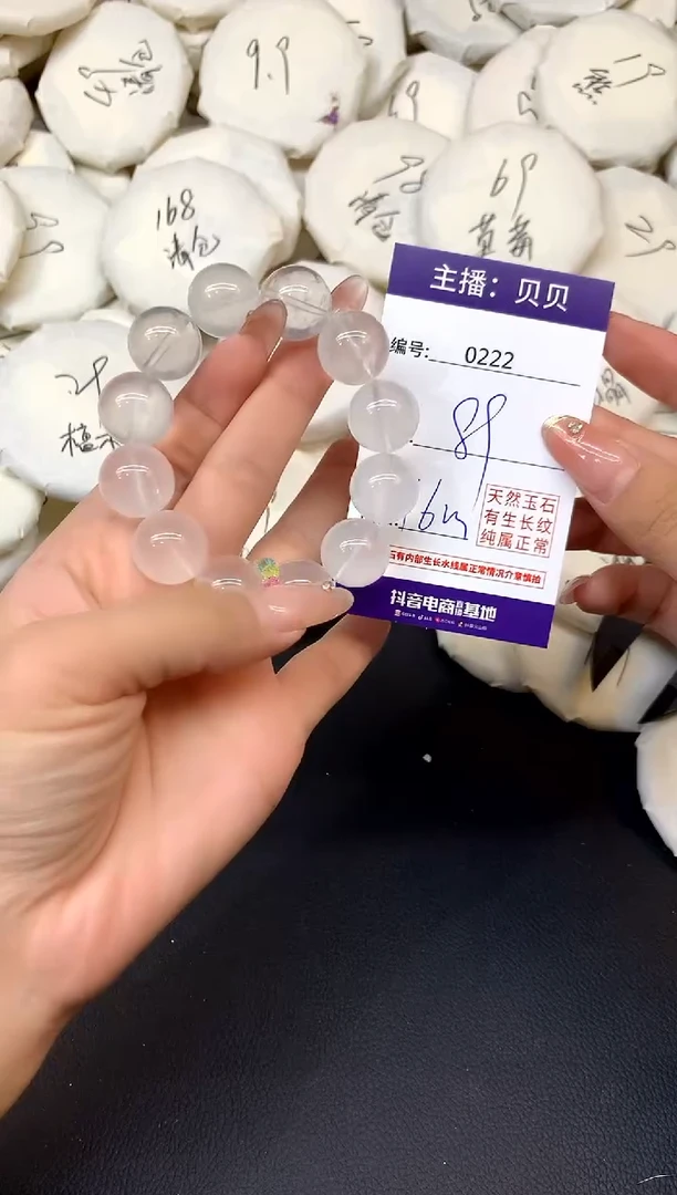 未镶嵌手链水晶222
