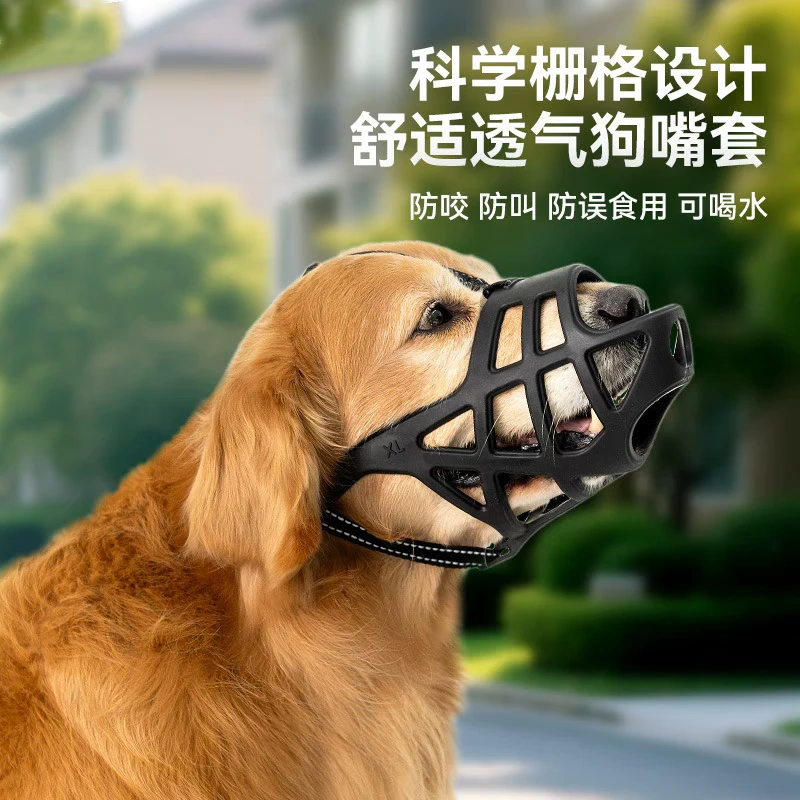 狗嘴套中型犬防狗咬神器止吠器可喝水防咬防叫防乱吃透气狗嘴罩