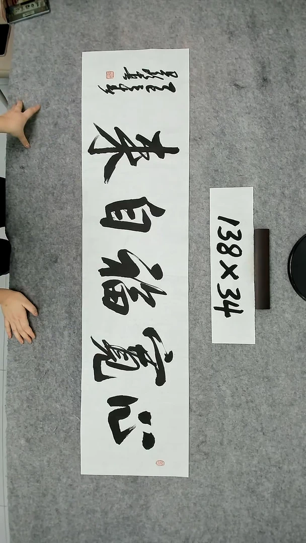 书法吕老师书法作品