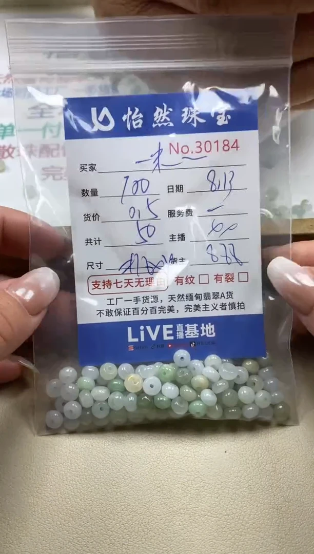 未镶嵌手串翡翠一**光单：30184