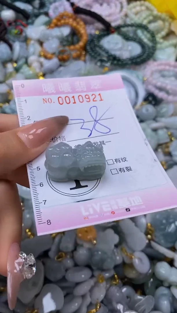 翡翠未镶嵌颈饰闪购0010921