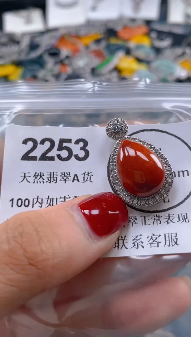 翡翠未镶嵌吊坠(不含链)2253