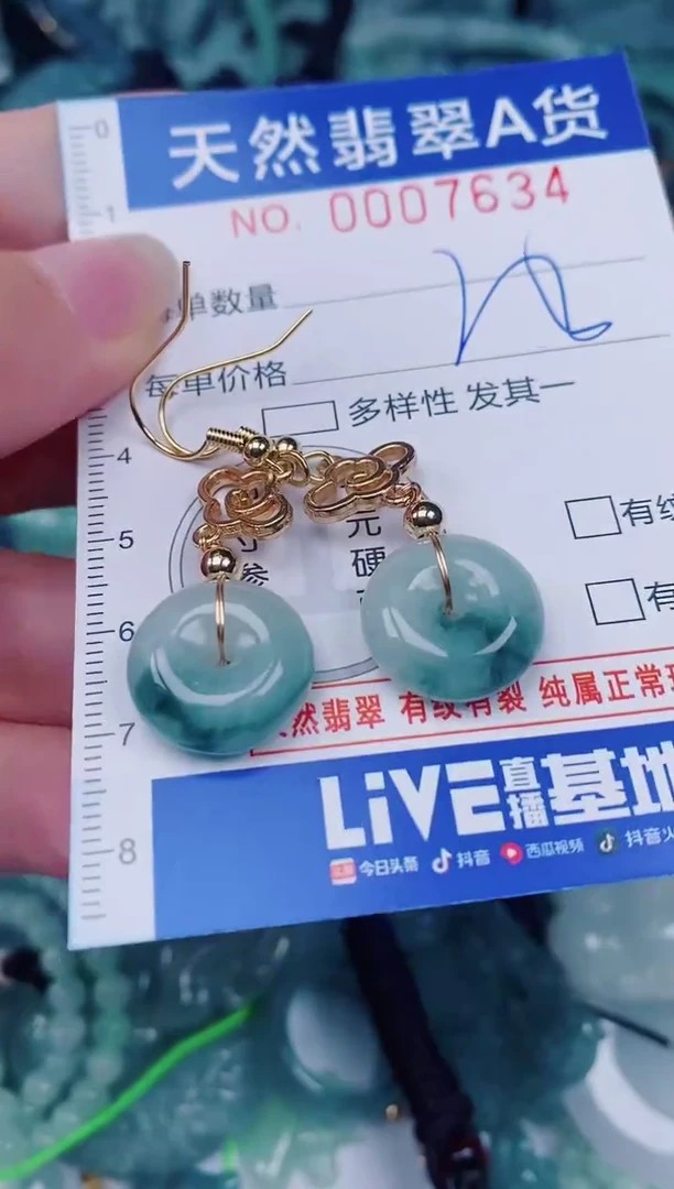 颈饰未镶嵌翡翠00007634