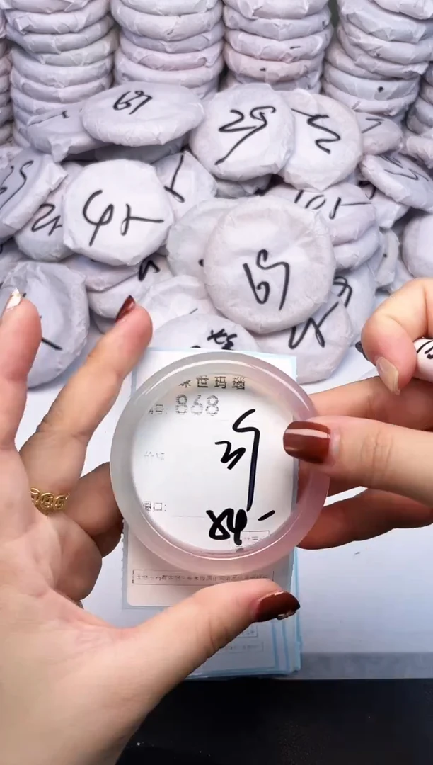 手镯玛瑙/玉髓未镶嵌868