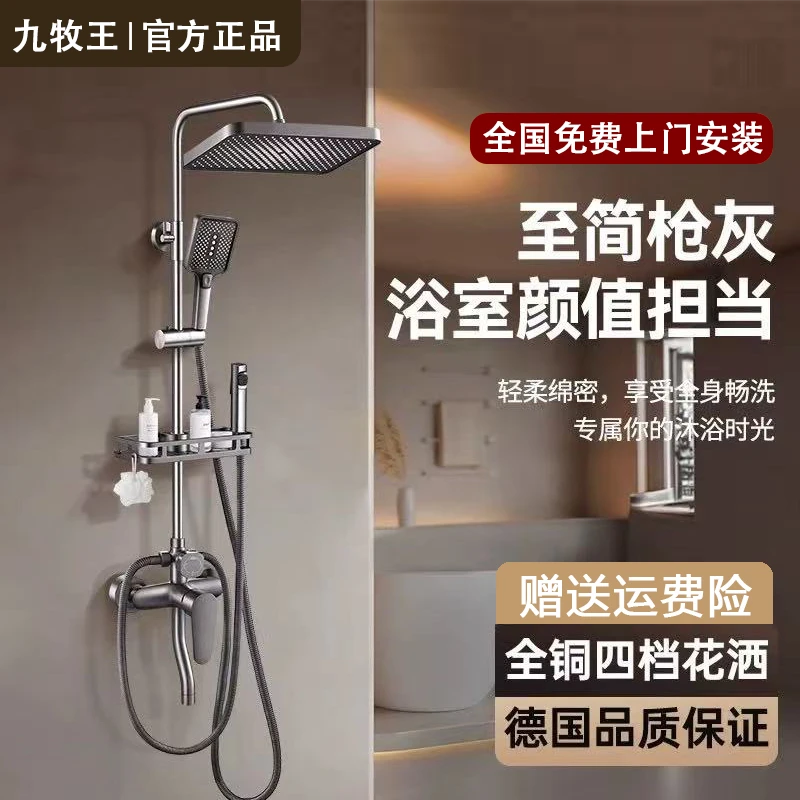包安装全铜恒温淋浴花洒套装家用浴室沐浴卫生间淋雨增压花晒喷头