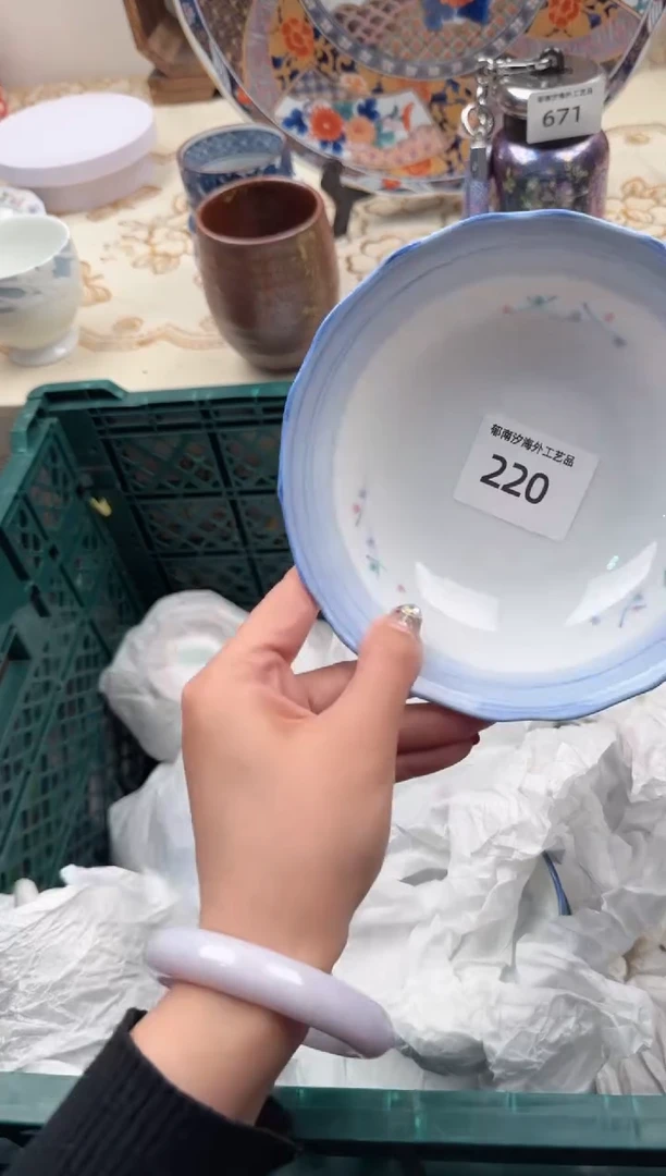 【闪购商品】瓷片W           220