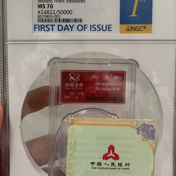 2025版金总封装龙银币-24822