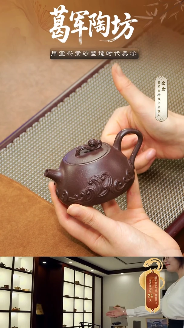 茶壶紫砂葛军陶坊《水之灵》