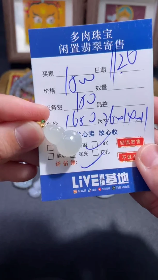 颈饰18K金镶嵌翡翠45