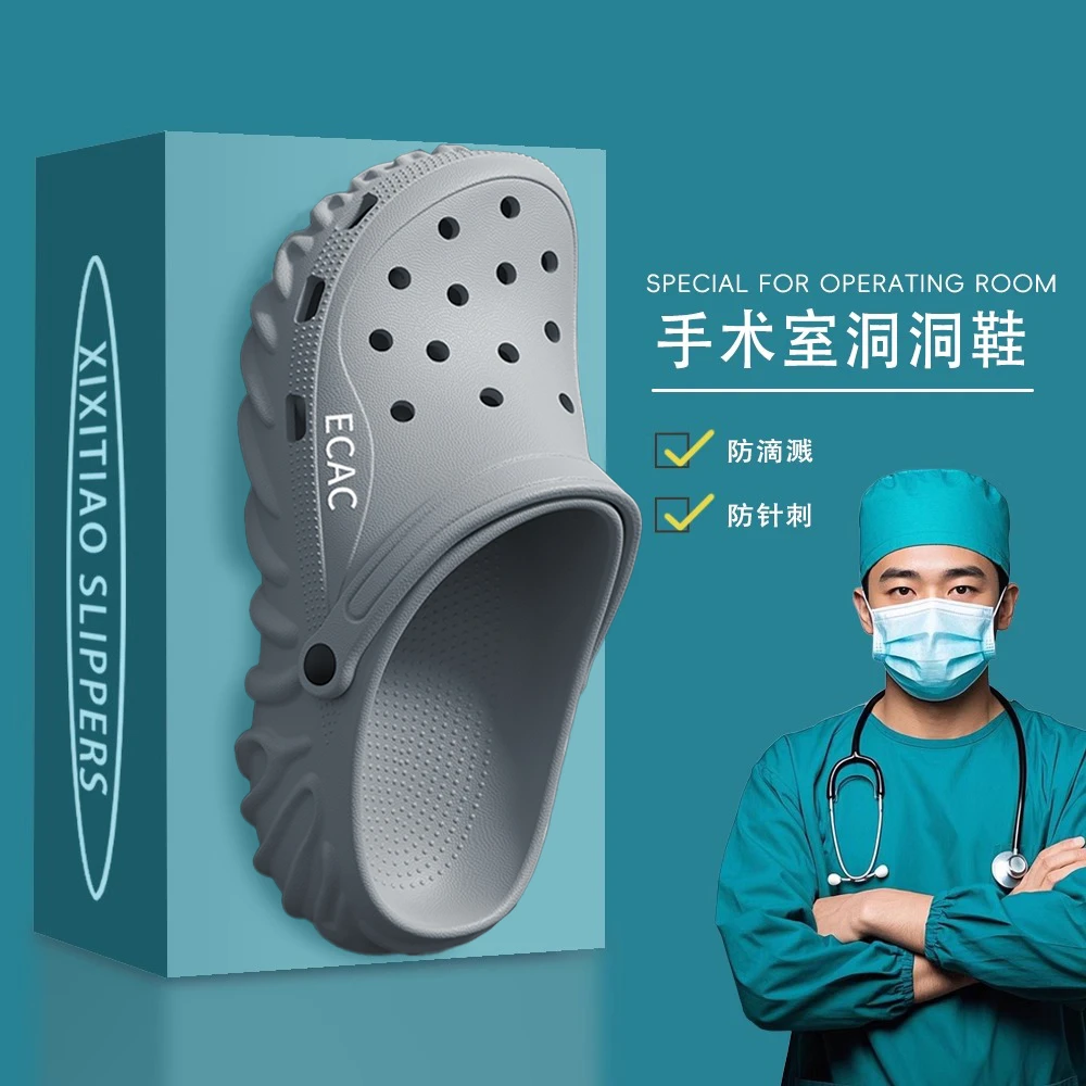 手术室洞洞鞋男夏季2025新款医护厚底防滑防臭eva护士拖鞋女外穿
