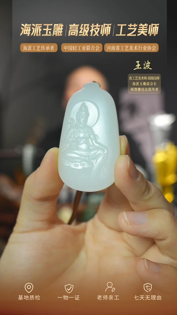 颈饰未镶嵌和田玉ez 14 wz