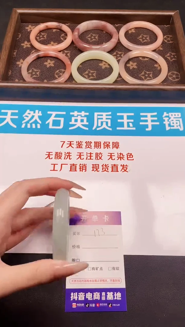 未镶嵌手镯石英质玉173-54.5