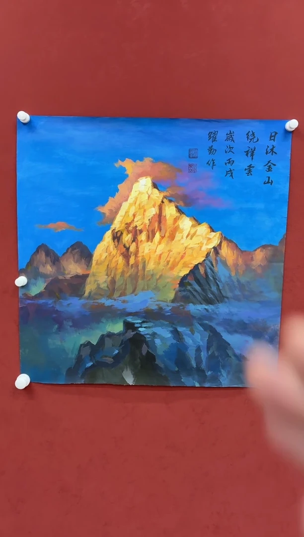 国画朱跃勤专场 国画作品