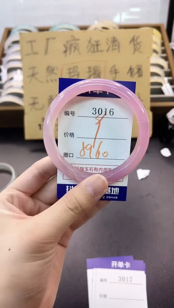手镯玛瑙/玉髓未镶嵌3016
