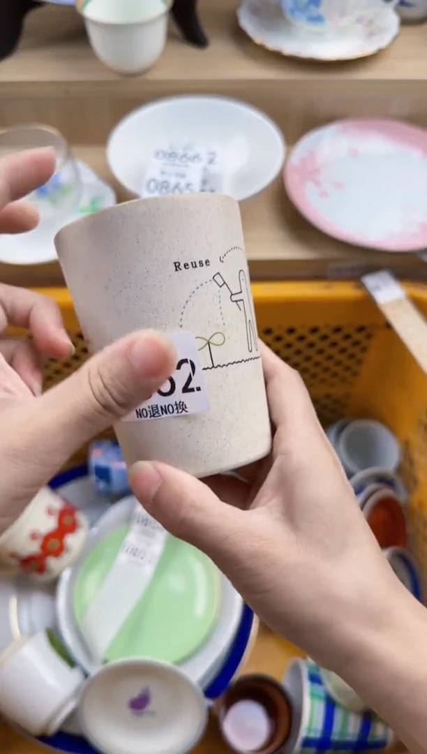 远**友852回流瓷器，默认微瑕，18包邮