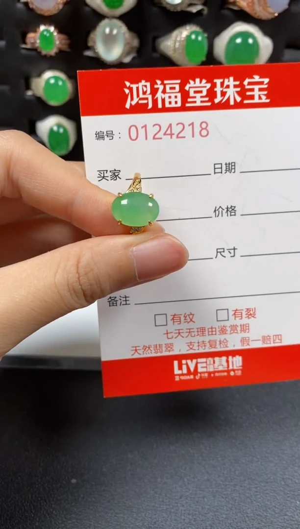 银S925镶嵌戒指翡翠4218