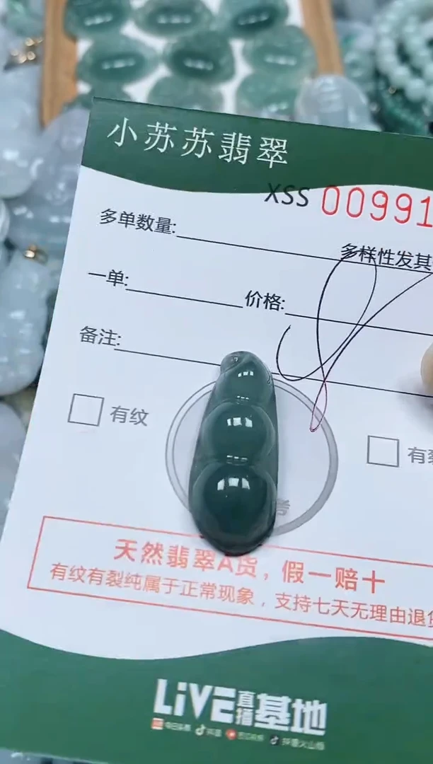 【闪购商品】翡翠颈饰未镶嵌闪购商品0099127