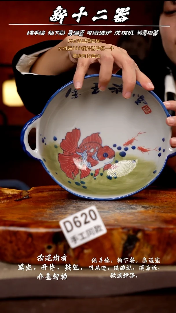 其他D620新十二器瓷器