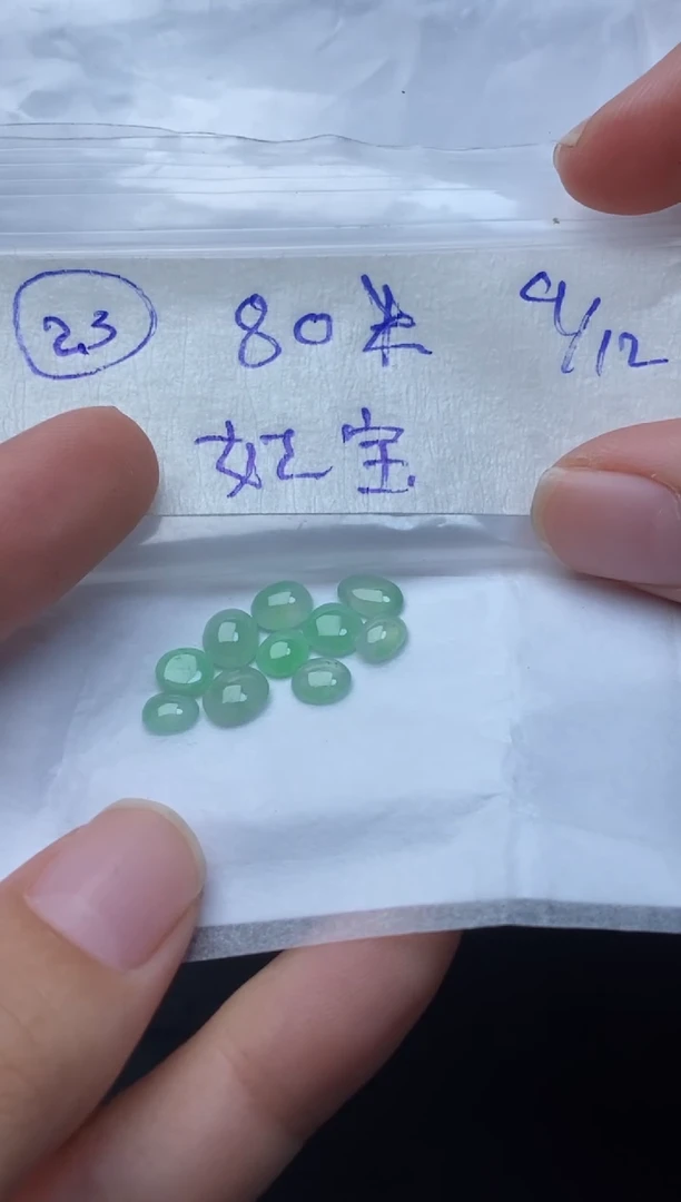 裸石翡翠天然翡翠蛋面23