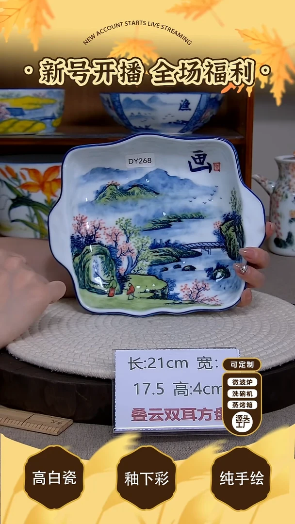 摆件【陶源造】景德镇手绘釉下彩陶瓷餐具