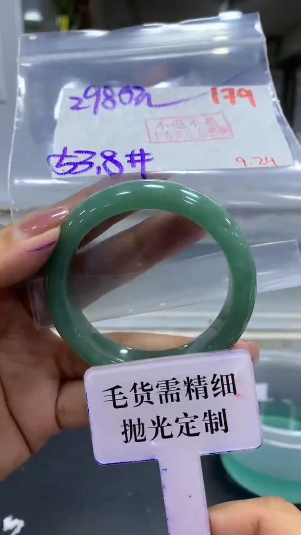 未镶嵌定制翡翠毛货需精细抛光+拍一发一+179
