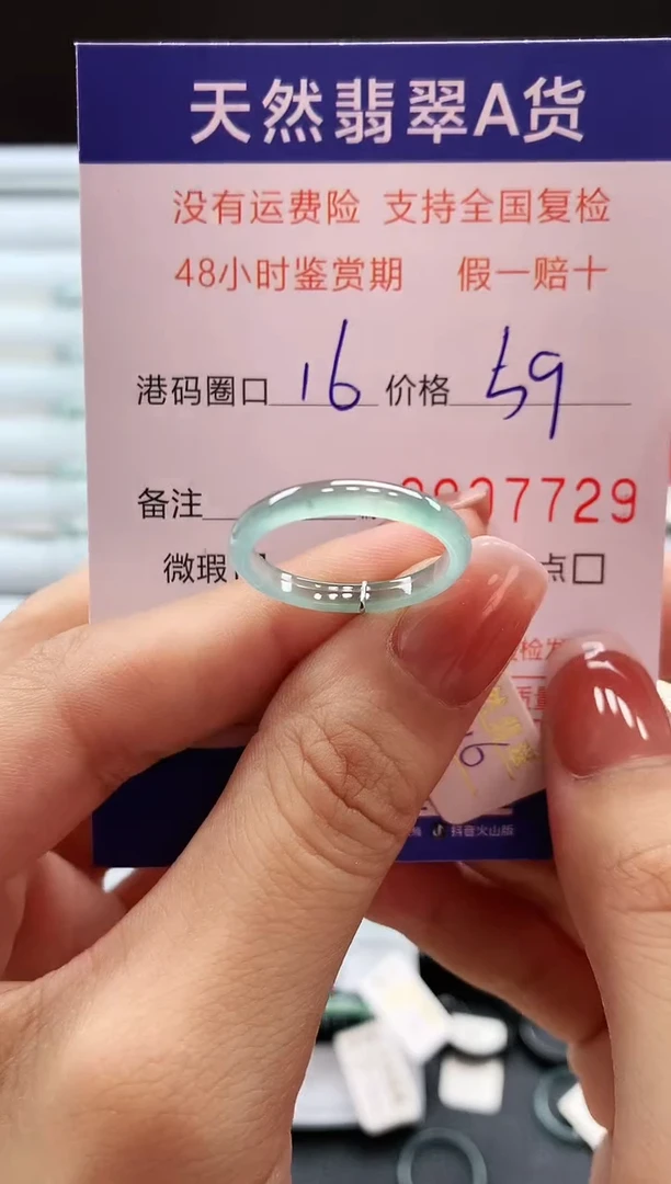 未镶嵌戒指翡翠天然翡翠A货戒圈