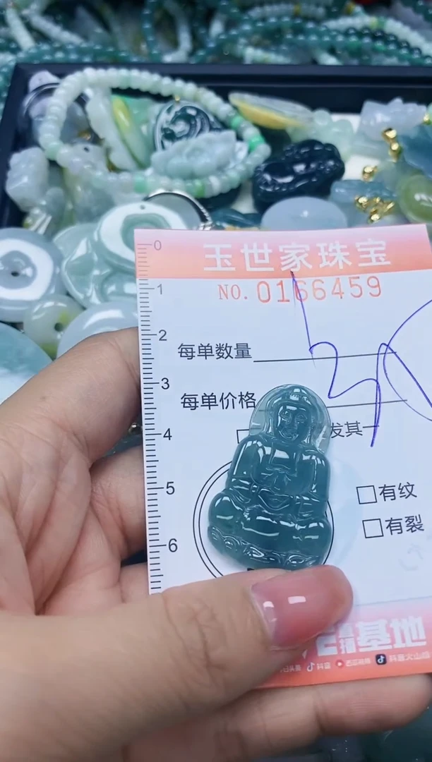 【闪购商品】翡翠颈饰未镶嵌闪购0166459
