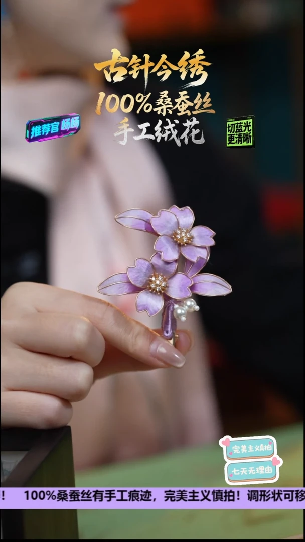 刺绣非遗重工 独家款发卡《紫色 樱花》100%桑蚕丝