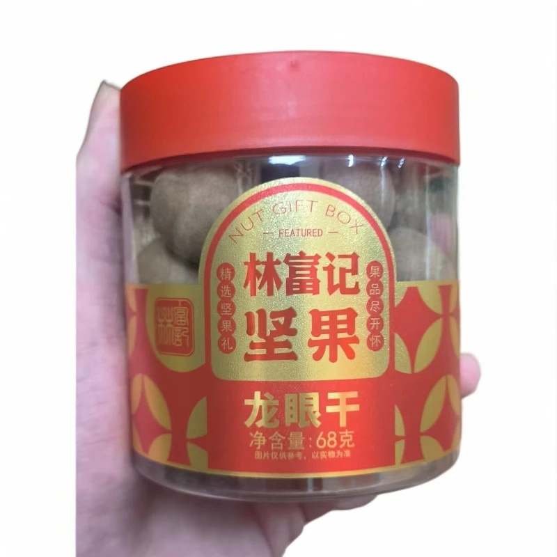 林富记龙眼干 68g*3盒【日期25年12月】