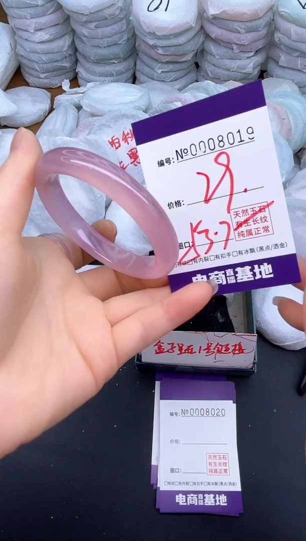 玛瑙/玉髓手镯未镶嵌8019