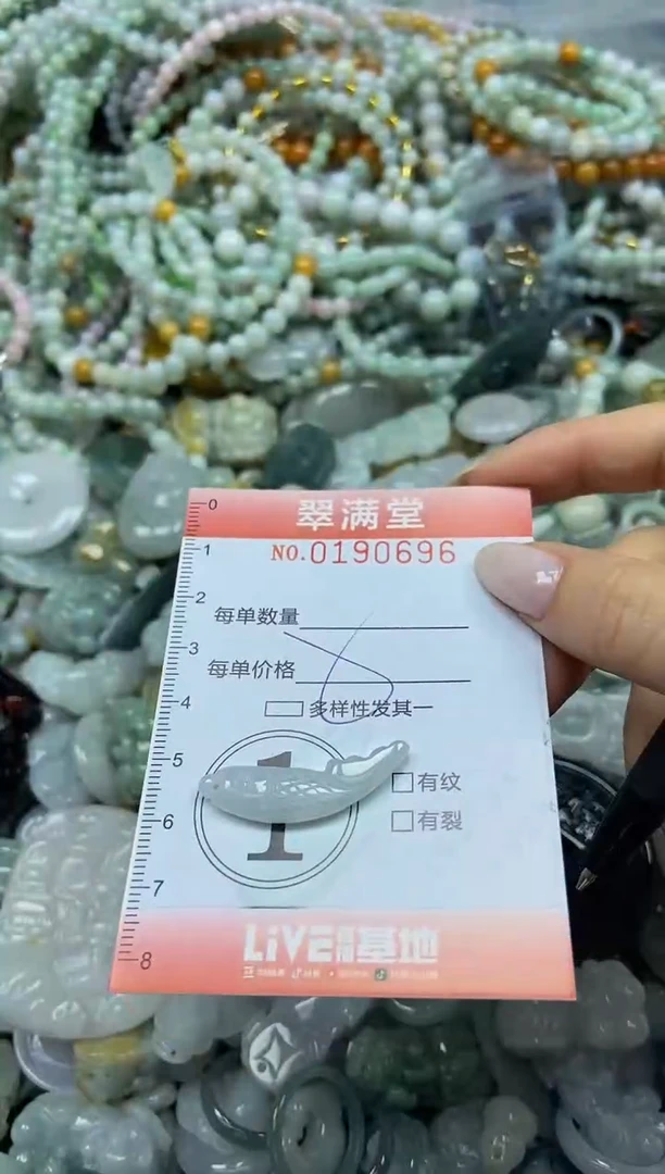 颈饰未镶嵌翡翠闪购0190696