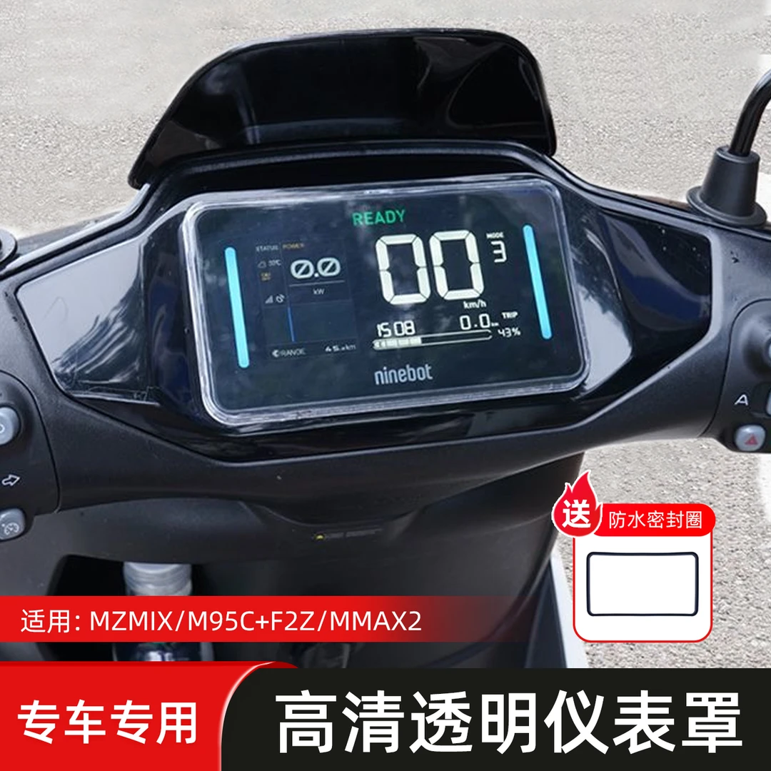 适用于九号MZMIX/MMAX2/F2Z电动车仪表罩M395C防水防刮仪表保护盖