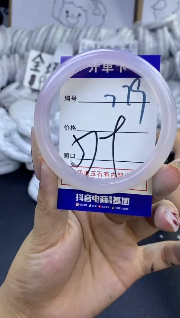 手镯玛瑙/玉髓未镶嵌779