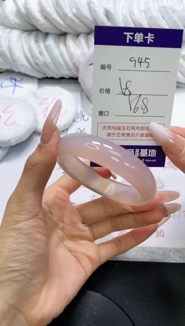 未镶嵌手镯玛瑙/玉髓945