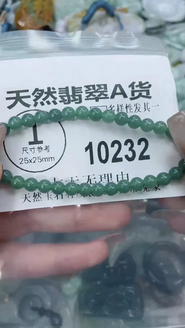 翡翠未镶嵌颈饰闪购商品  10232  多样性发其一